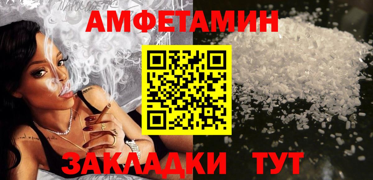 АМФЕТАМИН Premium Ефремов