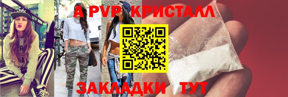 A-PVP VHQ  Альфа ПВП крисы CK  Альфа ПВП  Вход с VPN  Ефремов 