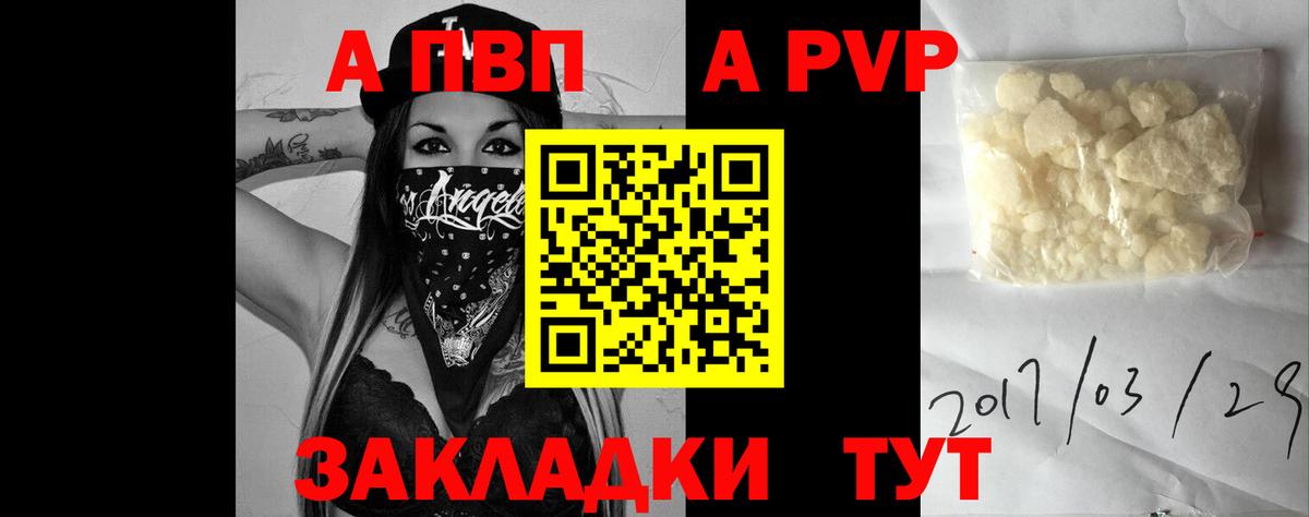 Alpha PVP СК КРИС Ефремов