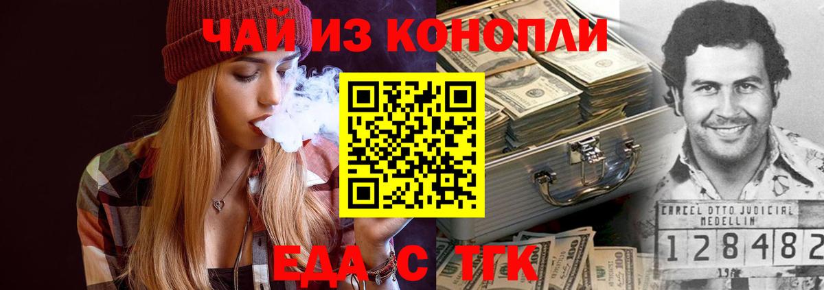 Ефремов  Печенье с ТГК конопля  Вход с VPN 