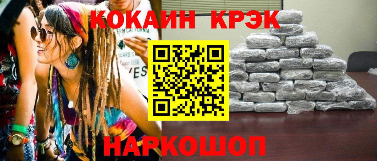 Ефремов  COCAIN 97%  КОКАИН Fish Scale  Вход с VPN 