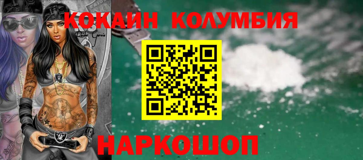 Cocaine Боливия Ефремов