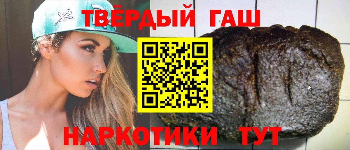 Гашиш Изолятор  Гашиш  Вход с VPN  Ефремов  ГАШ VHQ 