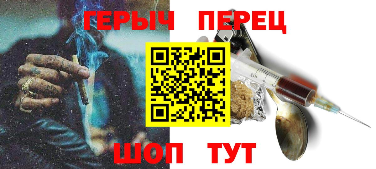 Героин  ГЕРОИН VHQ  Вход с VPN  Ефремов 