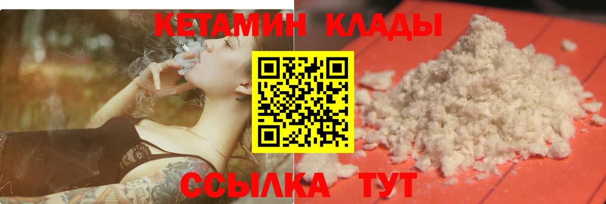 Кетамин VHQ Ефремов