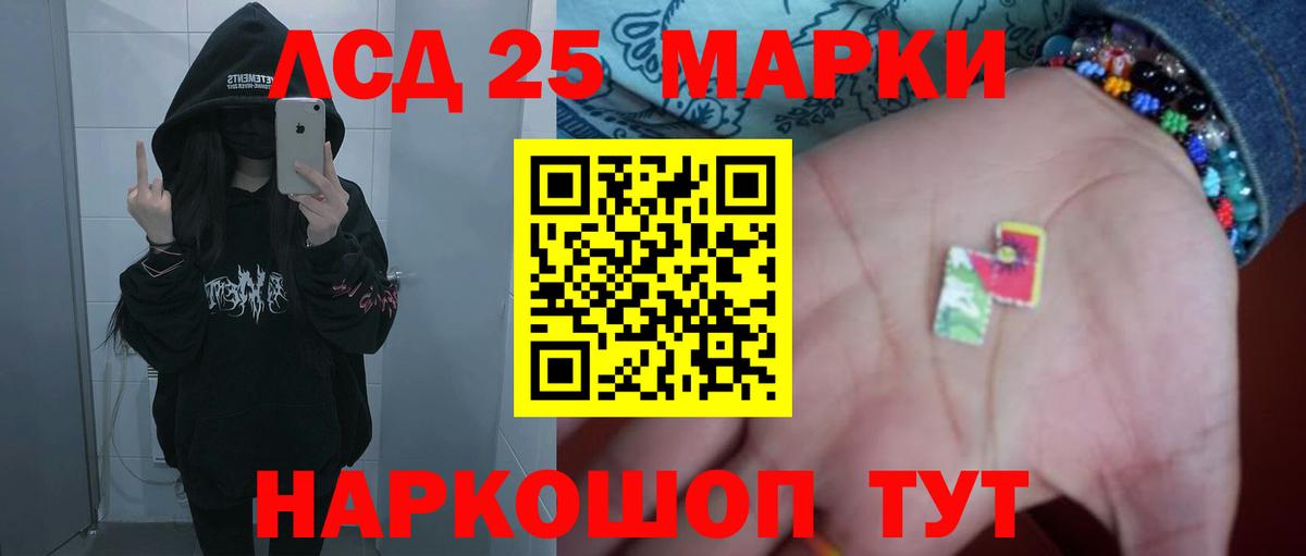 LSD-25 экстази кислота  Вход с VPN  blacksprut рабочий сайт  ЛСД экстази кислота  Ефремов 