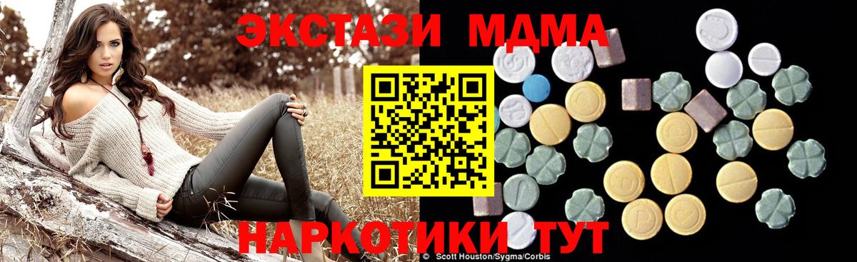 МДМА  МДМА Molly  Ефремов  Вход с VPN  MDMA VHQ 