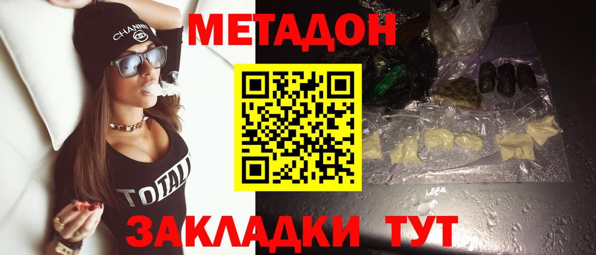 Ефремов  Метадон methadone  МЕТАДОН VHQ  Вход с VPN 
