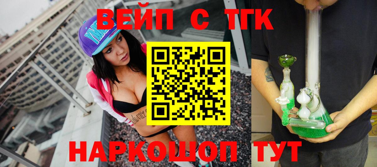 Ефремов  Дистиллят ТГК вейп  Вход с VPN 