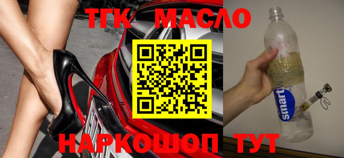 Дистиллят ТГК вейп с тгк Ефремов